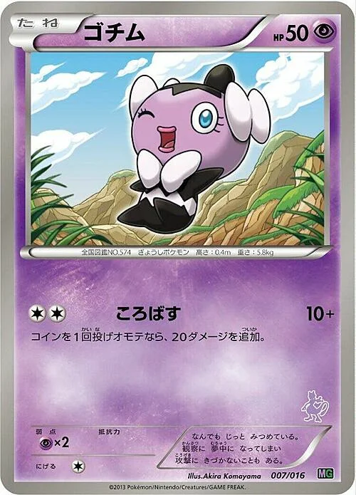 Gothita — Mewtwo vs Genesect Deck Kit