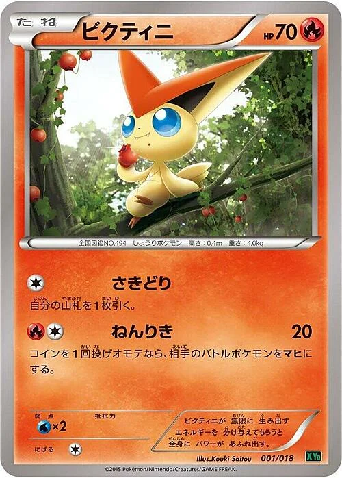 Victini — MRayquaza EX Mega Battle Deck