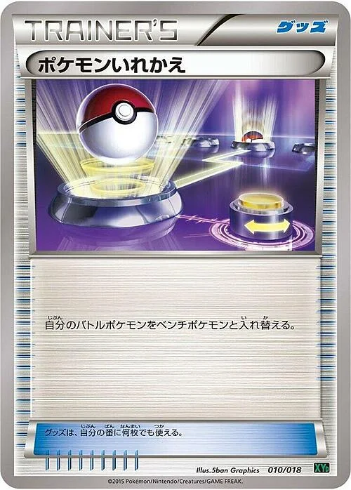 Switch — MRayquaza EX Mega Battle Deck
