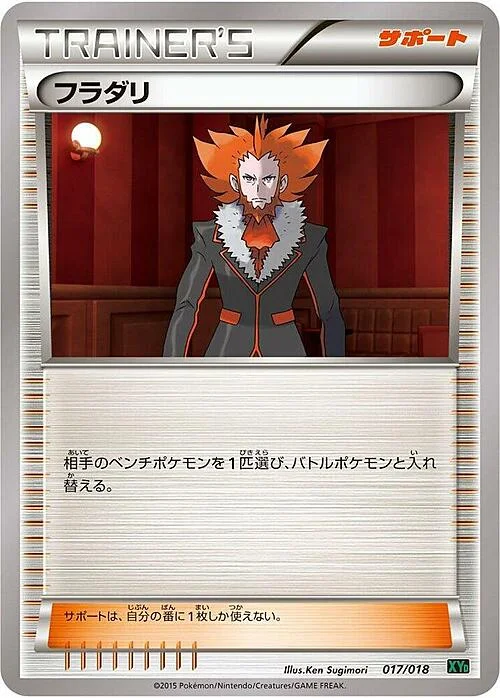 Lysandre — MRayquaza EX Mega Battle Deck