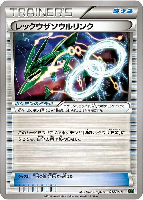 Rayquaza Spirit Link — MRayquaza EX Mega Battle Deck