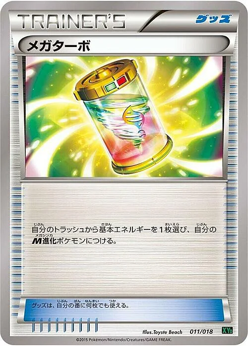 Mega Turbo — MRayquaza EX Mega Battle Deck