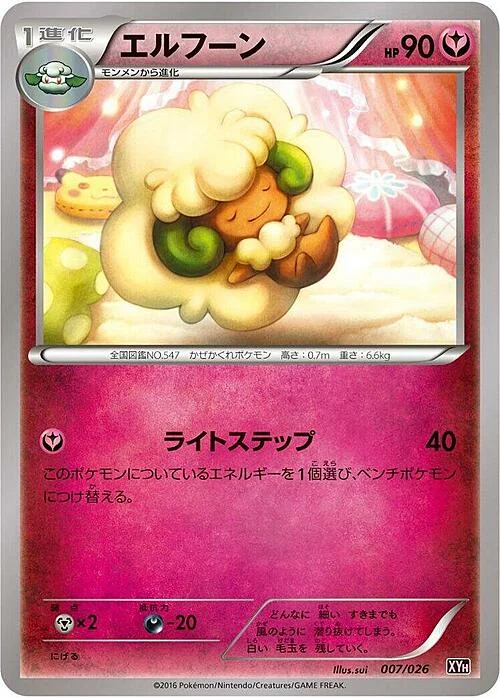 Whimsicott — M Audino EX Mega Battle Deck