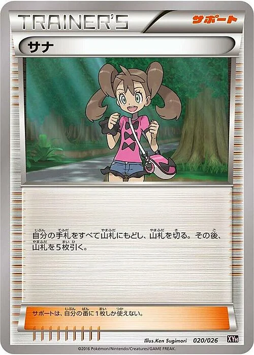 Shauna — M Audino EX Mega Battle Deck