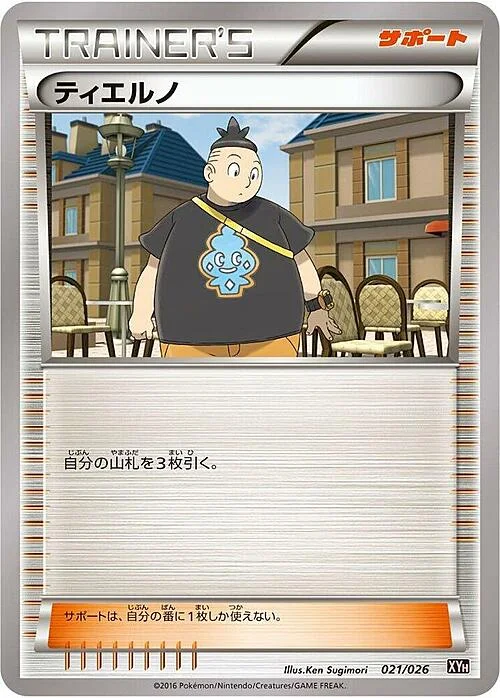 Tierno — M Audino EX Mega Battle Deck