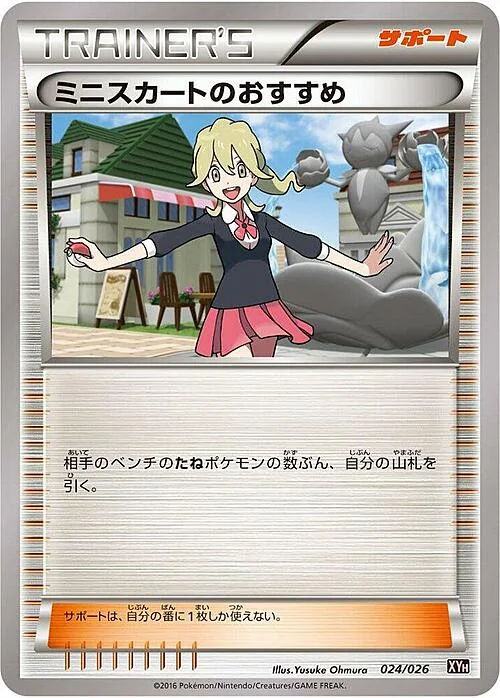 Lass's Special — M Audino EX Mega Battle Deck