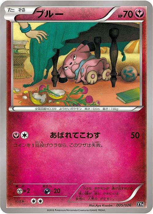 Snubbull — M Audino EX Mega Battle Deck