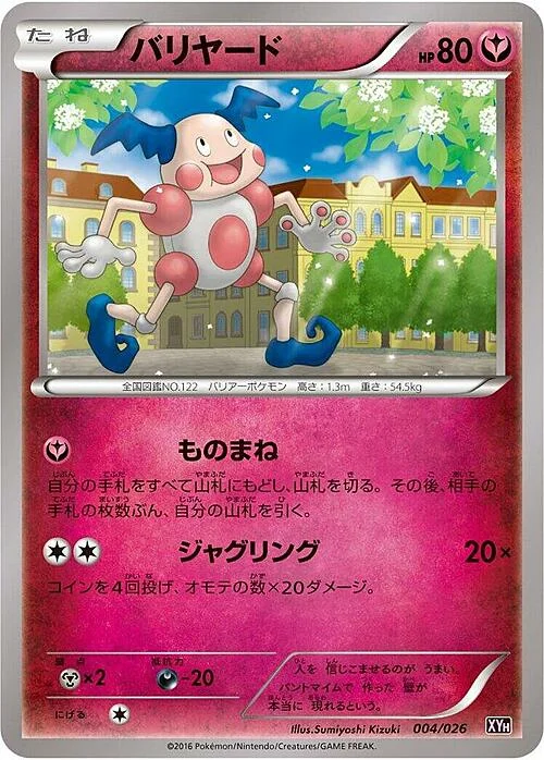 Mr. Mime — M Audino EX Mega Battle Deck