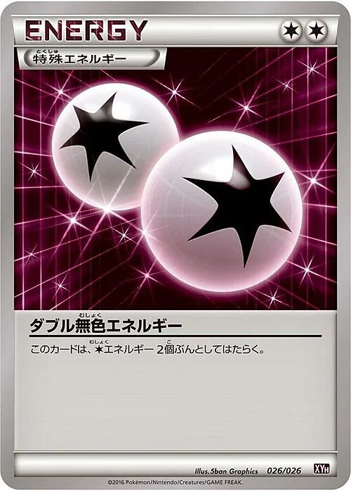Double Colorless Energy — M Audino EX Mega Battle Deck