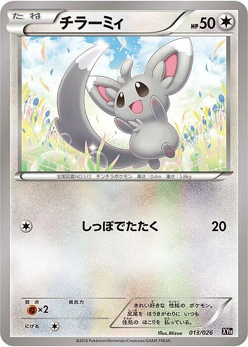 Minccino — M Audino EX Mega Battle Deck