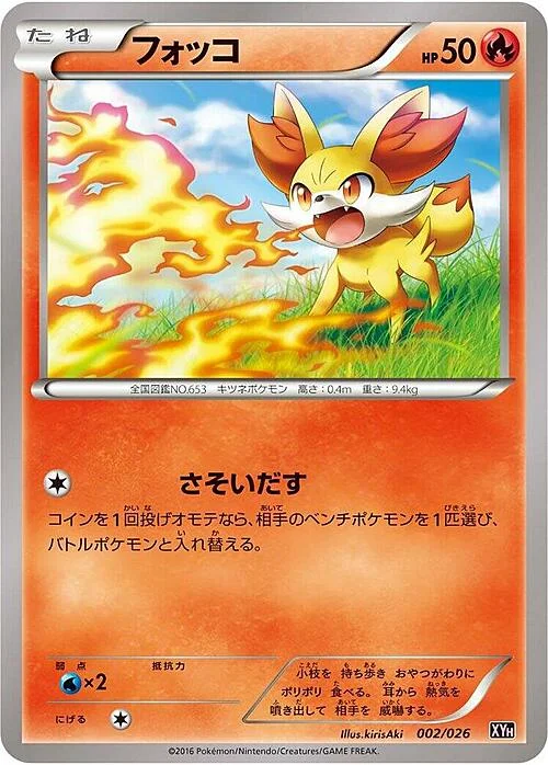 Fennekin — M Audino EX Mega Battle Deck