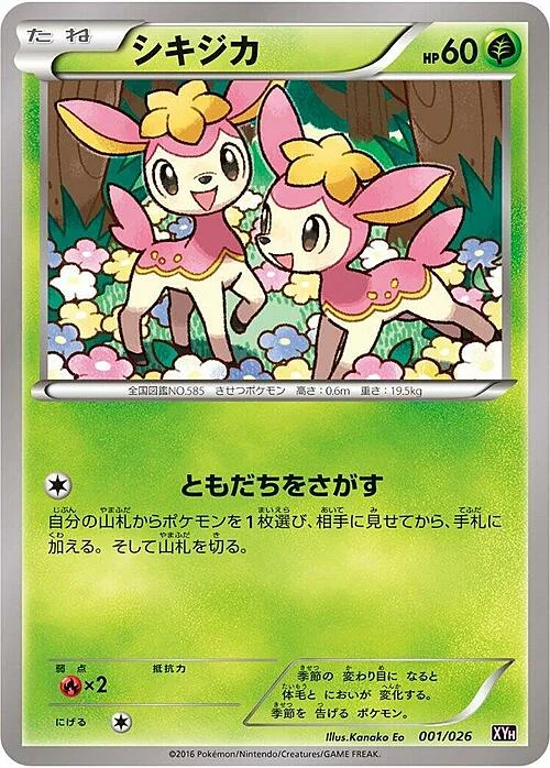 Deerling — M Audino EX Mega Battle Deck