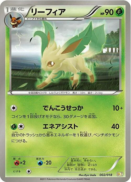 Leafeon — Zekrom EX Battle Strength Deck