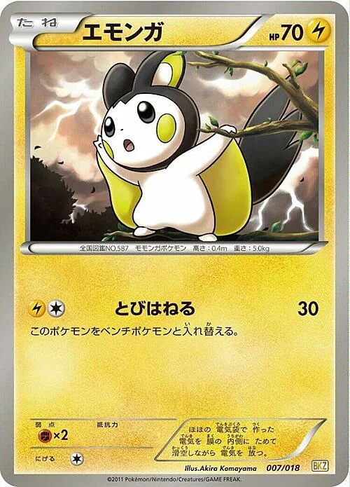 Emolga — Zekrom EX Battle Strength Deck