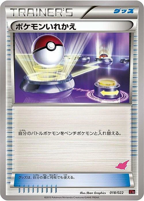 Switch — Emboar EX vs Togekiss EX Deck Kit