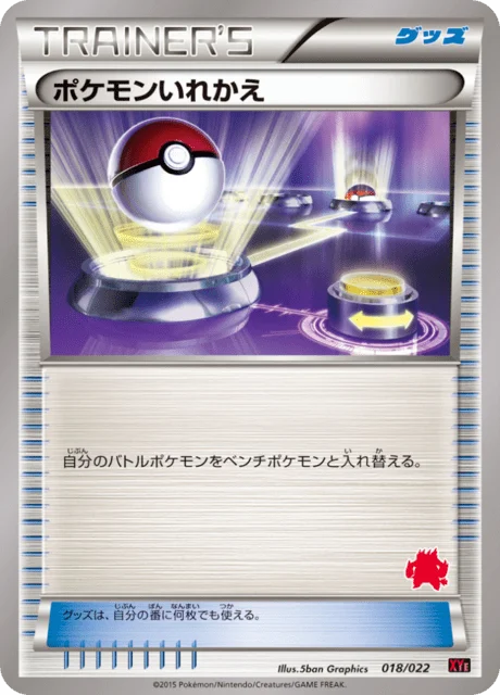 Switch — Emboar EX vs Togekiss EX Deck Kit