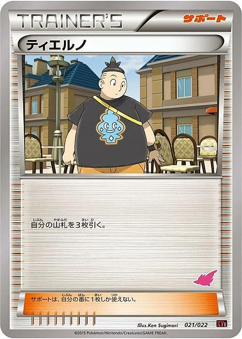 Tierno — Emboar EX vs Togekiss EX Deck Kit