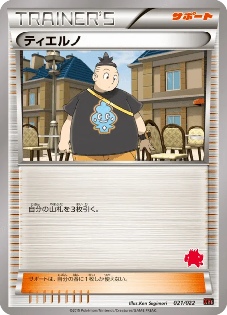 Tierno — Emboar EX vs Togekiss EX Deck Kit