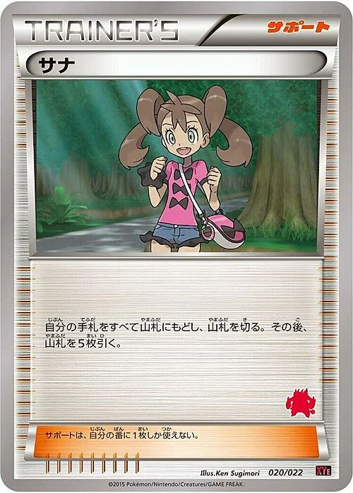 Shauna — Emboar EX vs Togekiss EX Deck Kit