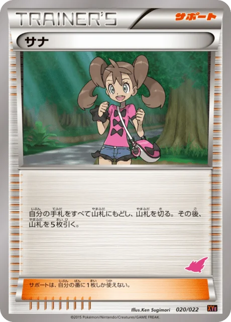 Shauna — Emboar EX vs Togekiss EX Deck Kit
