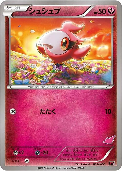 Spritzee — Emboar EX vs Togekiss EX Deck Kit