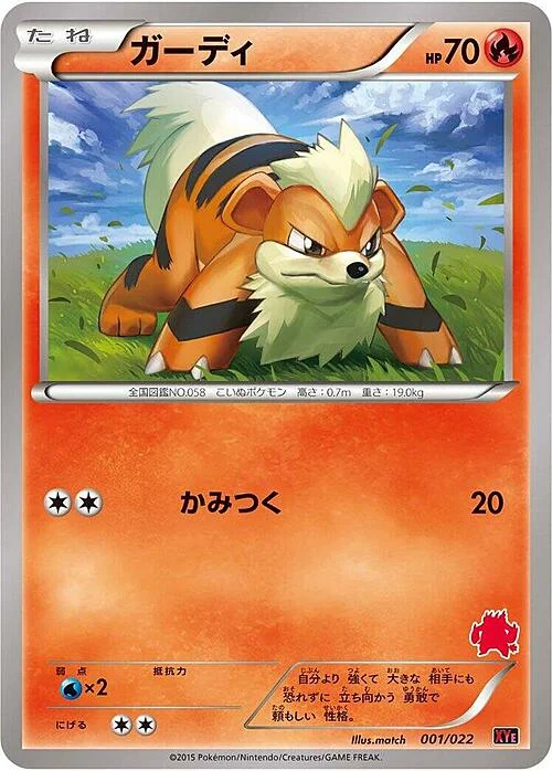 Growlithe — Emboar EX vs Togekiss EX Deck Kit