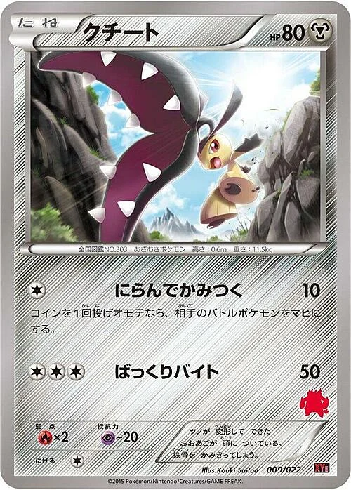 Mawile — Emboar EX vs Togekiss EX Deck Kit