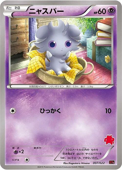 Espurr — Emboar EX vs Togekiss EX Deck Kit