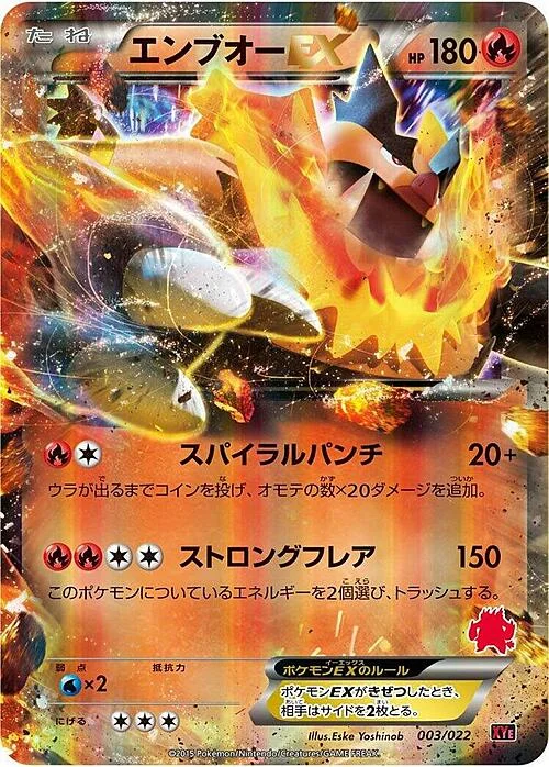 Emboar EX — Emboar EX vs Togekiss EX Deck Kit