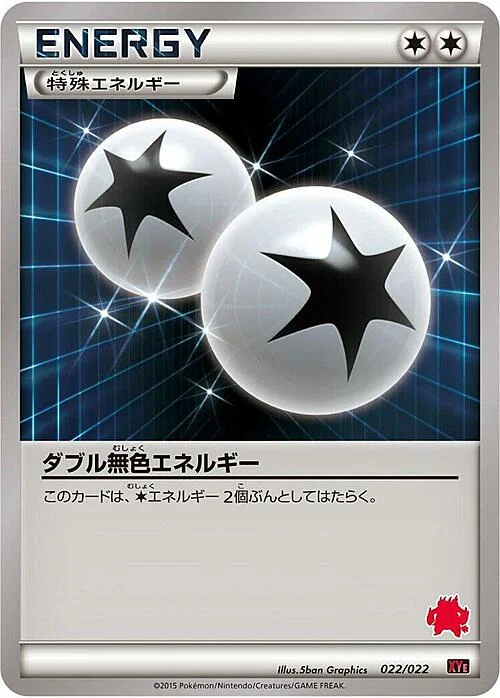 Double Colorless Energy — Emboar EX vs Togekiss EX Deck Kit