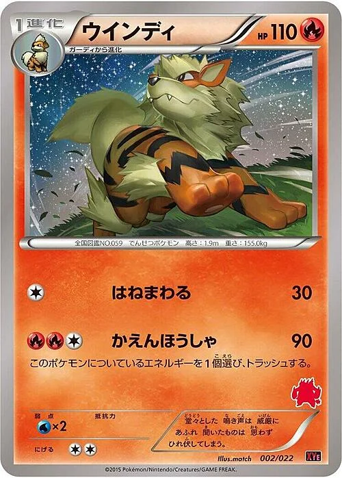 Arcanine — Emboar EX vs Togekiss EX Deck Kit