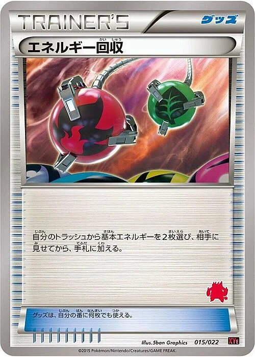 Energy Retrieval — Emboar EX vs Togekiss EX Deck Kit