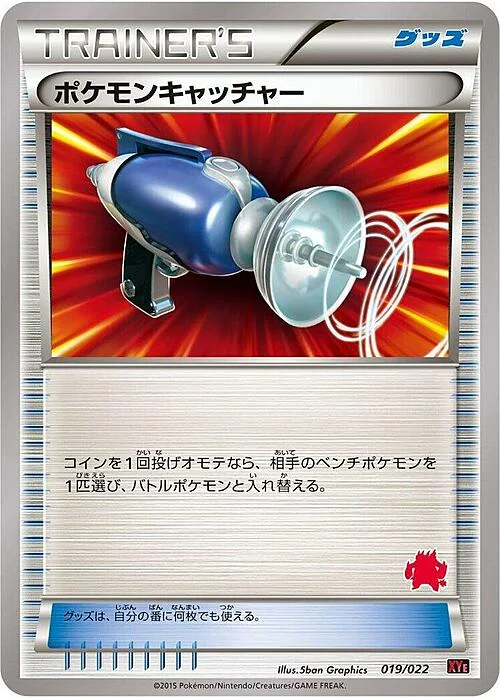 Pokemon Catcher — Emboar EX vs Togekiss EX Deck Kit