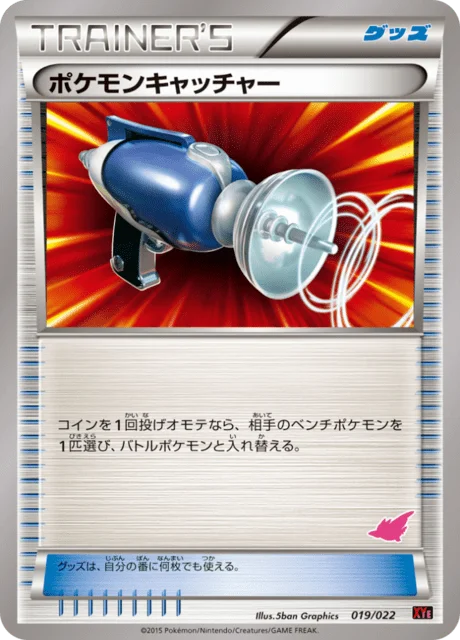 Pokemon Catcher — Emboar EX vs Togekiss EX Deck Kit