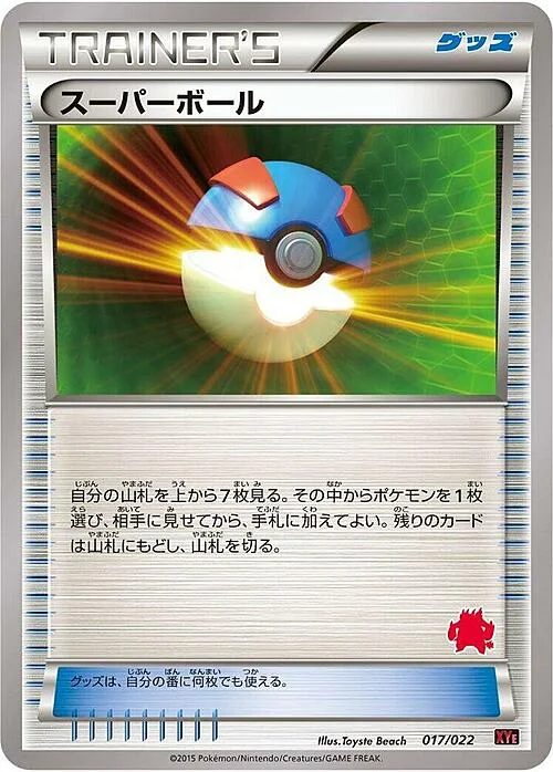 Great Ball — Emboar EX vs Togekiss EX Deck Kit