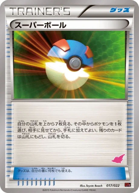 Great Ball — Emboar EX vs Togekiss EX Deck Kit