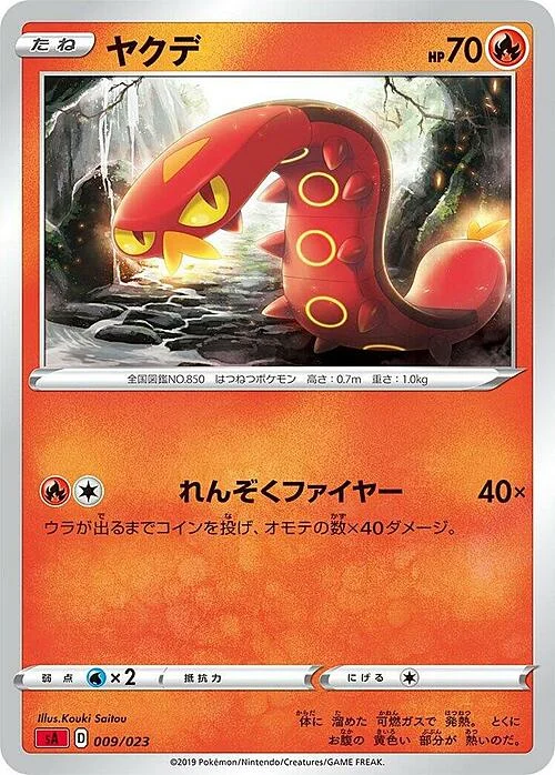 Sizzlipede — Fire Starter Set V