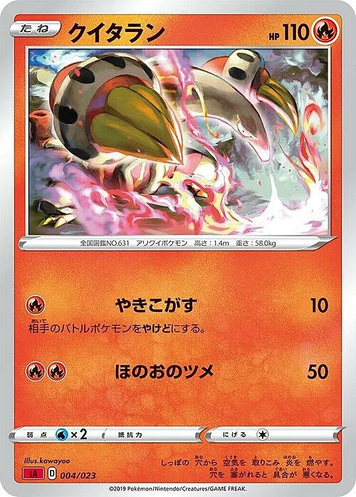 Heatmor — Fire Starter Set V