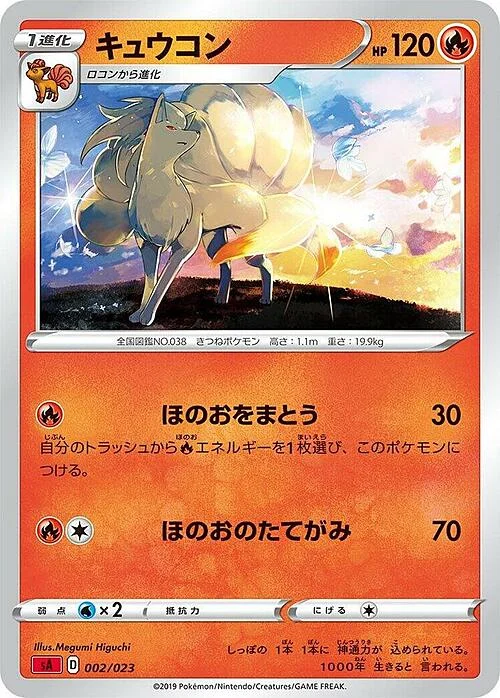 Ninetales — Fire Starter Set V