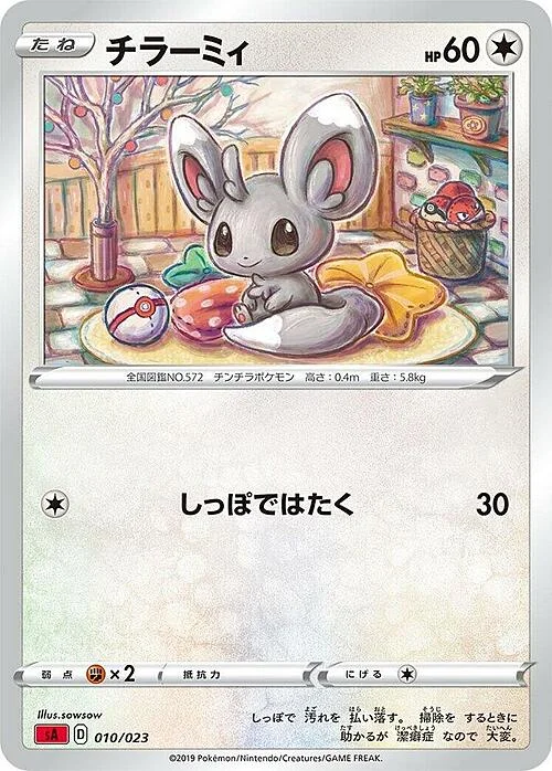 Minccino — Fire Starter Set V