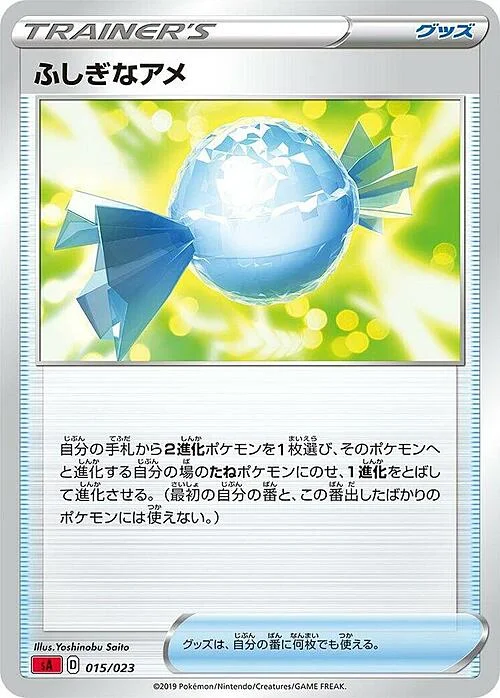 Rare Candy — Fire Starter Set V