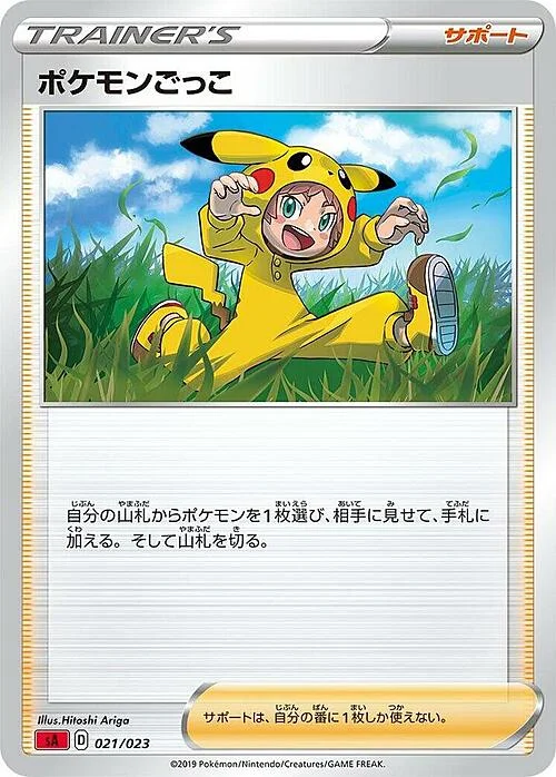 Poke Kid — Fire Starter Set V