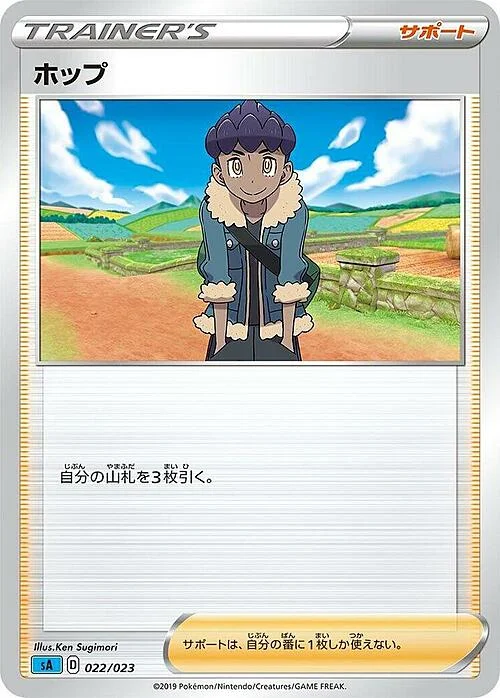 Hop — Water Starter Set V