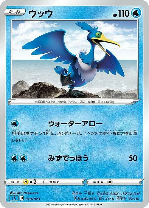 Cramorant — Water Starter Set V