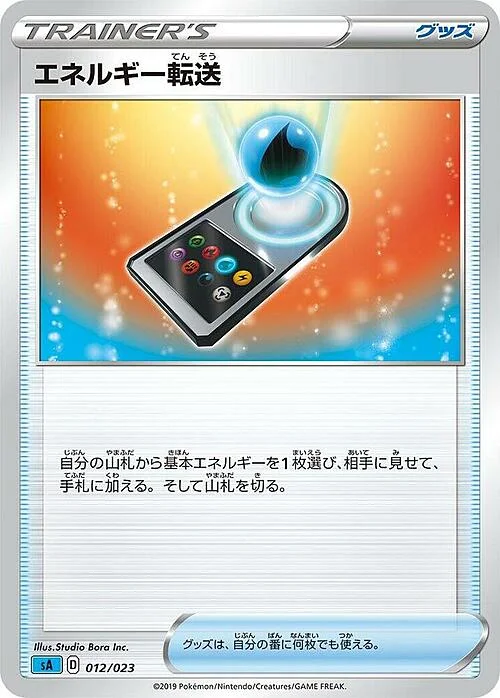 Energy Search — Water Starter Set V
