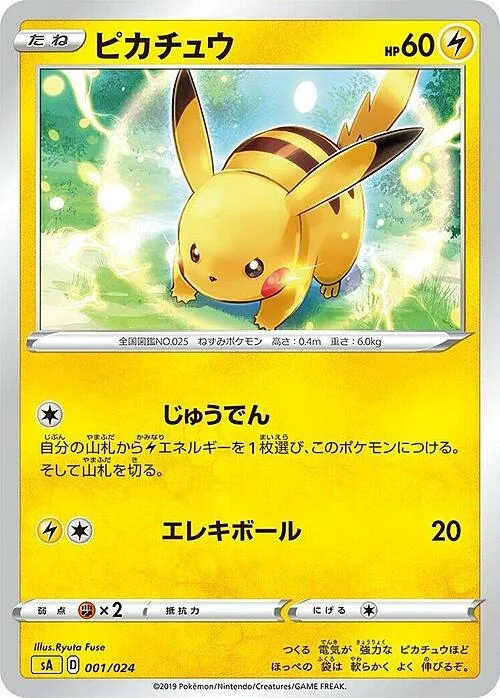 Pikachu — Lightning Starter Set V