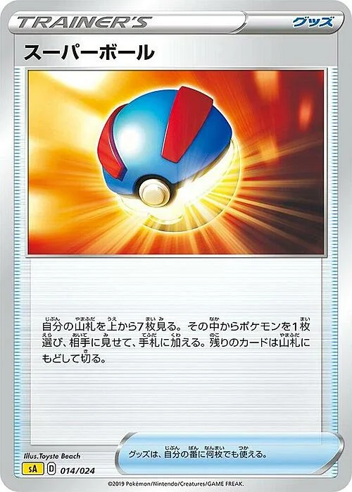 Great Ball — Lightning Starter Set V