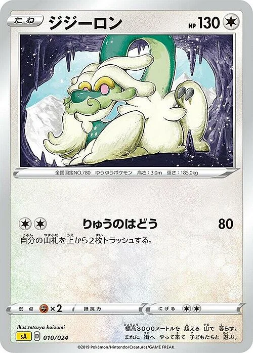 Drampa — Lightning Starter Set V