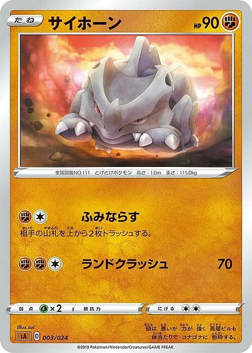 Rhyhorn — Fighting Starter Set V