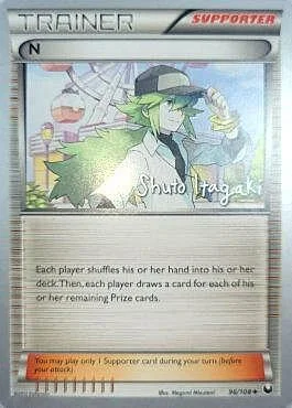 N — World Championship Decks 2012